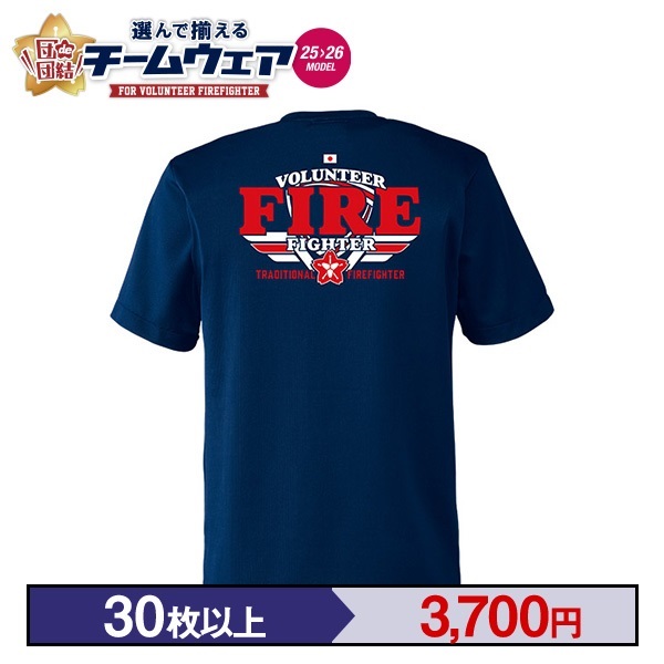 【25>26モデル】団de団結! ハイグラTシャツ【1】