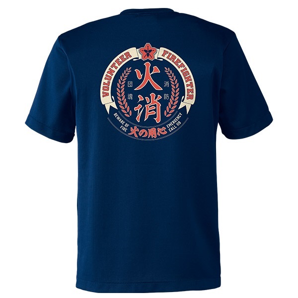 【25>26モデル】団de団結! ハイグラTシャツ【3】(3L)