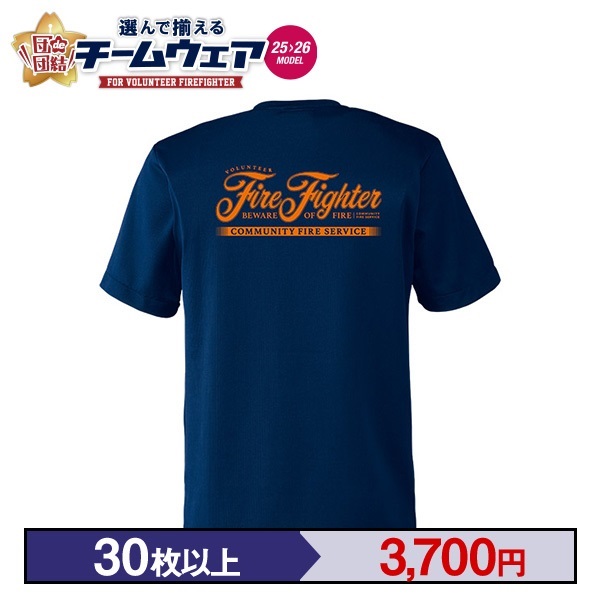 【25>26モデル】団de団結! ハイグラTシャツ【5】