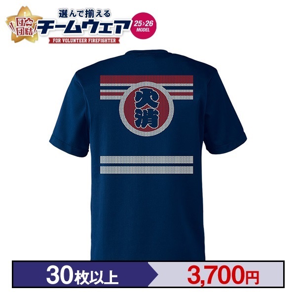 【25>26モデル】団de団結! ハイグラTシャツ【6】