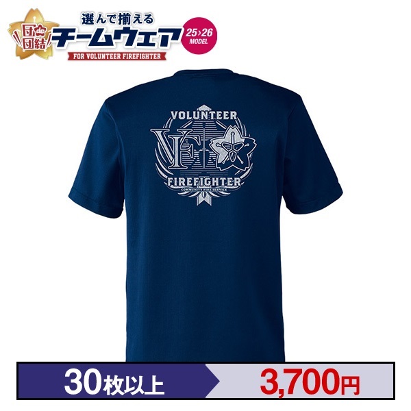【25>26モデル】団de団結! ハイグラTシャツ【7】