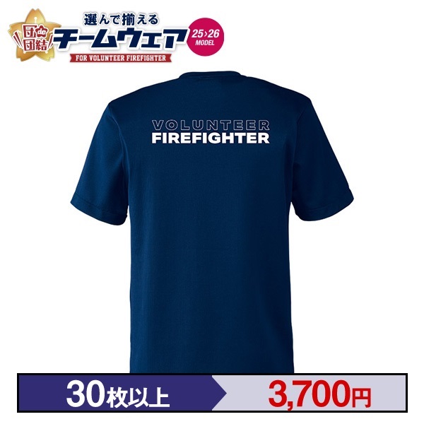 【25>26モデル】団de団結! ハイグラTシャツ【8】