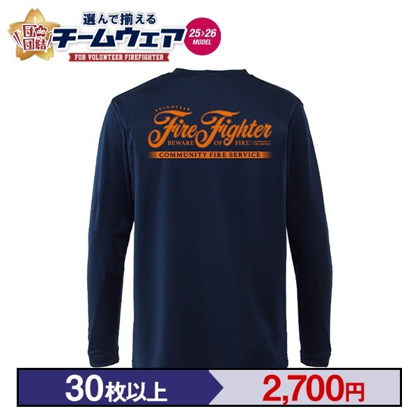 【25>26モデル】団de団結! エアライドロングスリーブTシャツ【5】