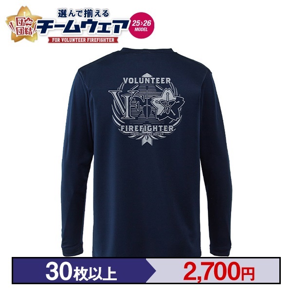 【25>26モデル】団de団結! エアライドロングスリーブTシャツ【7】