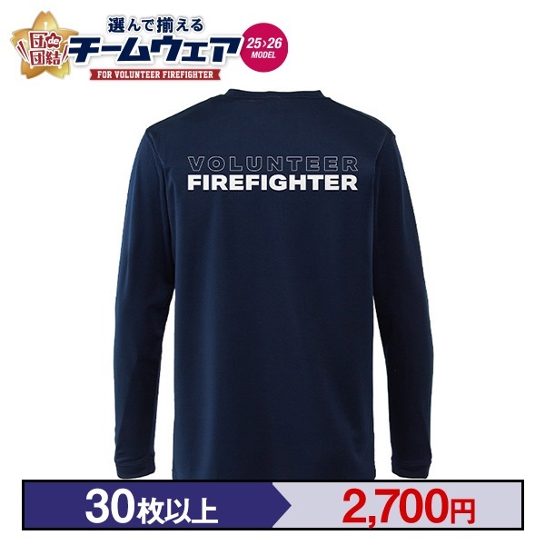 【25>26モデル】団de団結! エアライドロングスリーブTシャツ【8】