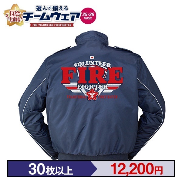 【25>26モデル】団de団結! スクワッドⅢジャケット 刺繍タイプ【1】