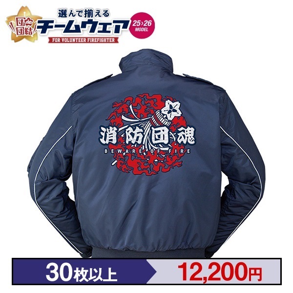 【25>26モデル】団de団結! スクワッドⅢジャケット 刺繍タイプ【2】