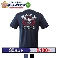 【26>27モデル】団de団結! エアライドTシャツ【1】