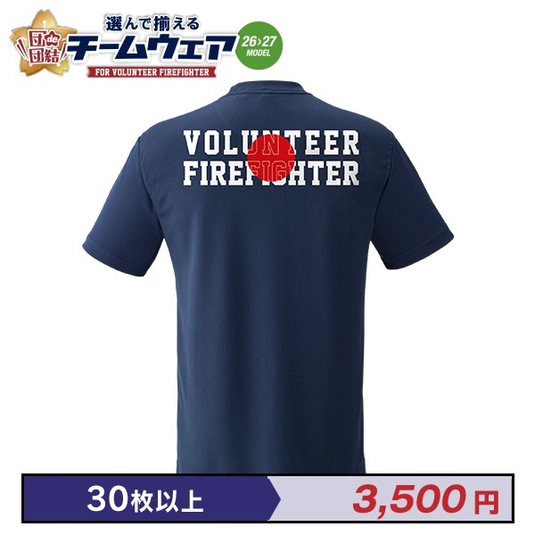 【26>27モデル】団de団結! エクスライブTシャツ【2】