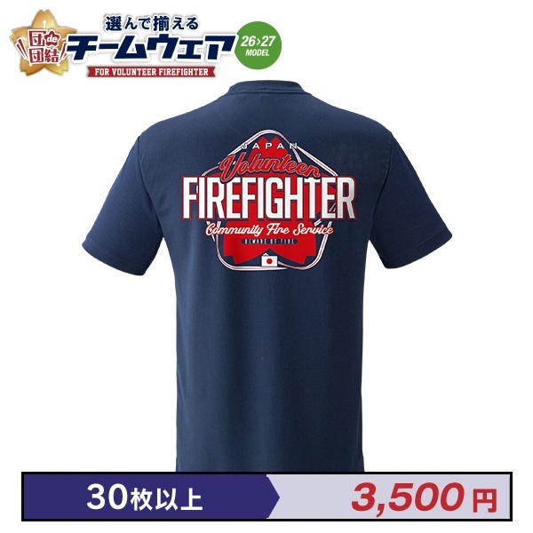 【26>27モデル】団de団結! エクスライブTシャツ【3】