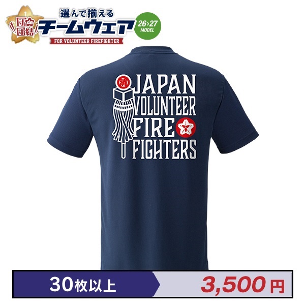 【26>27モデル】団de団結! エクスライブTシャツ【5】