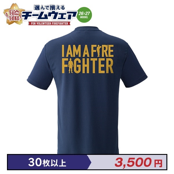 【26>27モデル】団de団結! エクスライブTシャツ【6】