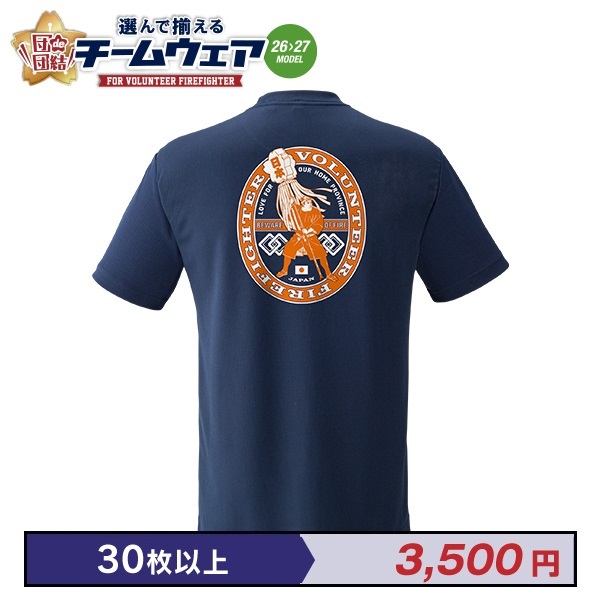 【26>27モデル】団de団結! エクスライブTシャツ【7】