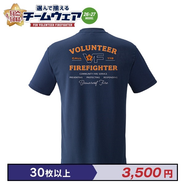 【26>27モデル】団de団結! エクスライブTシャツ【8】