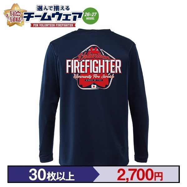 【26>27モデル】団de団結! エアライドロングスリーブTシャツ【3】