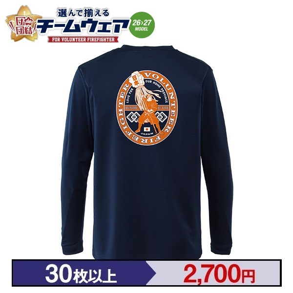 【26>27モデル】団de団結! エアライドロングスリーブTシャツ【7】
