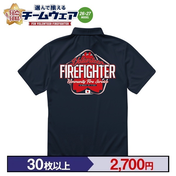 【26>27モデル】団de団結! 4.4ドライポロシャツ【3】