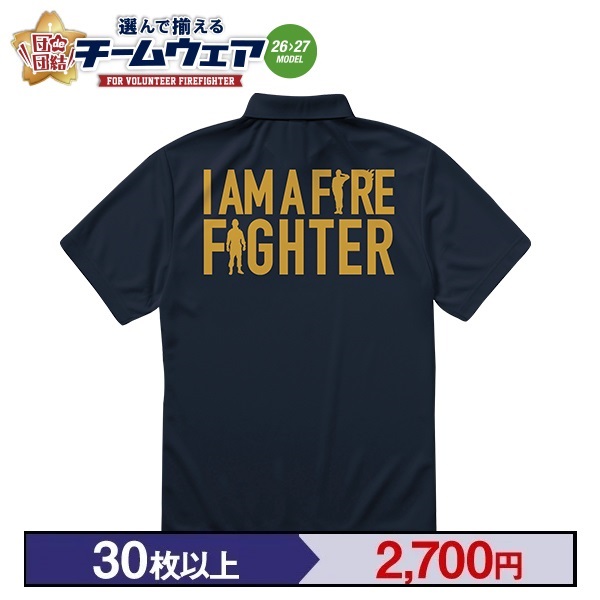 【26>27モデル】団de団結! 4.4ドライポロシャツ【6】