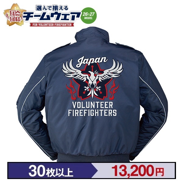 【26>27モデル】団de団結! スクワッド3ジャケット 刺繍タイプ【1】