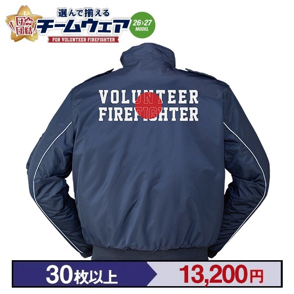 【26>27モデル】団de団結! スクワッド3ジャケット 刺繍タイプ【2】