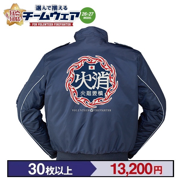 【26>27モデル】団de団結! スクワッド3ジャケット 刺繍タイプ【4】