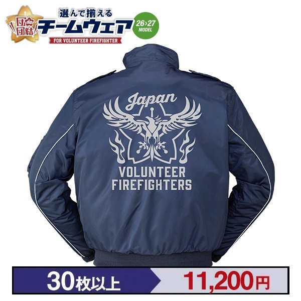 【26>27モデル】団de団結! スクワッド3ジャケット リフレクタータイプ【1】