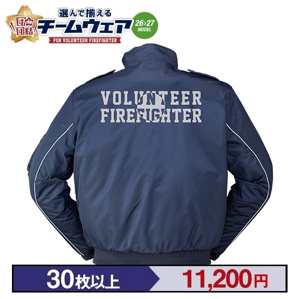 【26>27モデル】団de団結! スクワッド3ジャケット リフレクタータイプ【2】