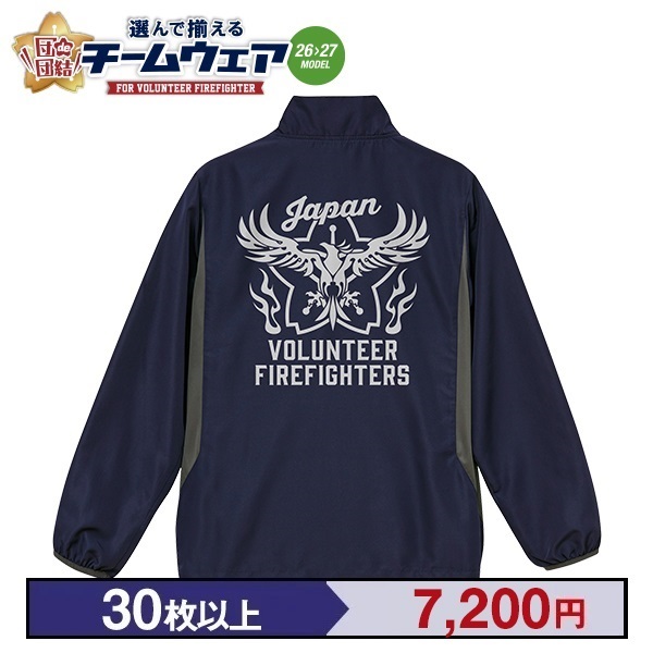 【26>27モデル】団de団結! マイクロリップストップ スタンドジャケット リフレクタータイプ【1】