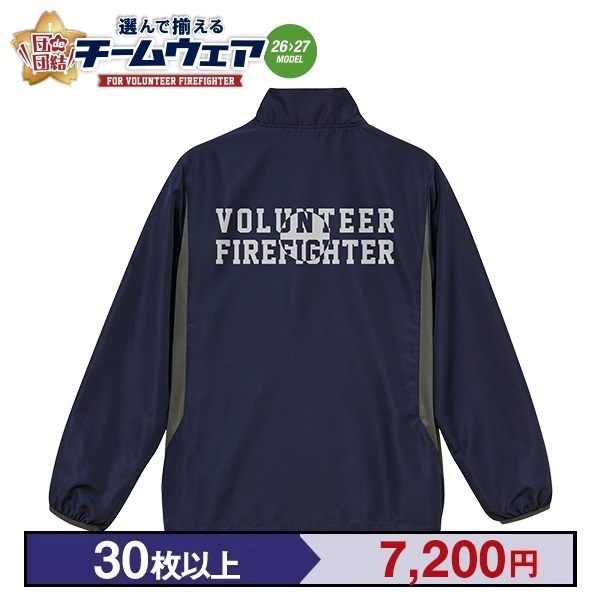 【26>27モデル】団de団結! マイクロリップストップ スタンドジャケット リフレクタータイプ【2】