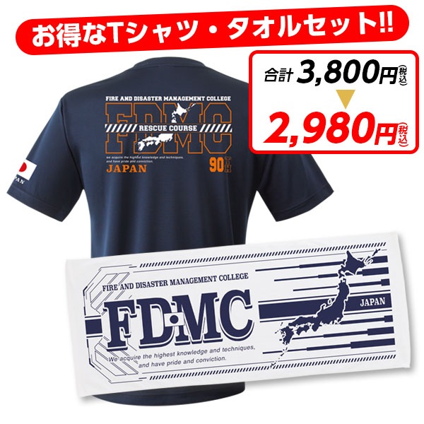消防大学校 記念品総合カタログ 【ご注文ページ】｜消防用品