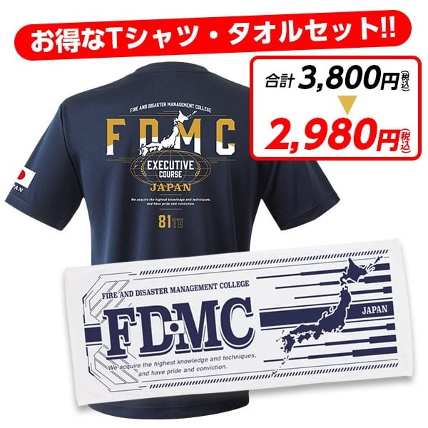 消防大学校 記念品総合カタログ 【ご注文ページ】｜消防用品