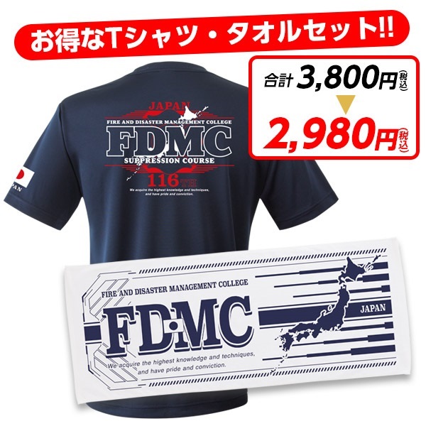 消防大学校 記念品総合カタログ 【ご注文ページ】｜消防用品