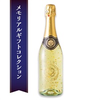 【オリジナル製作】メモリアルスパークリングワイン
