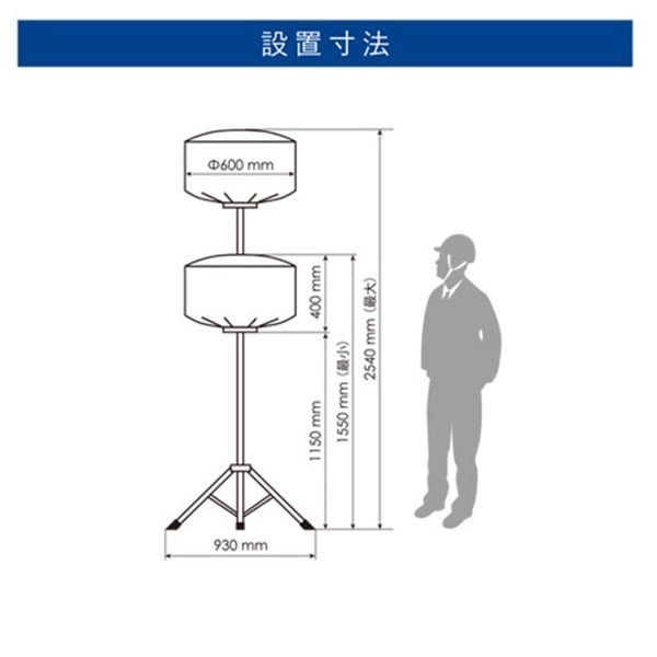 LEDバルーンライト 200W 小型三脚仕様｜【FIRE RESCUE EMS】｜株式会社シグナル