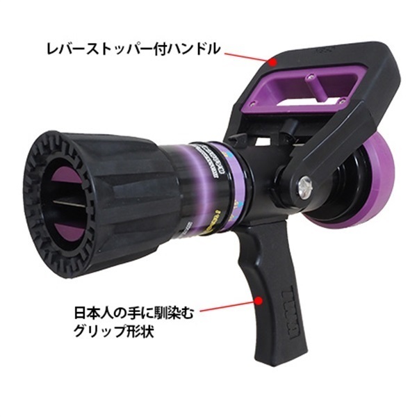 末広ジェットノズル｜その他操法用品｜消防用品・消防団グッズ通販