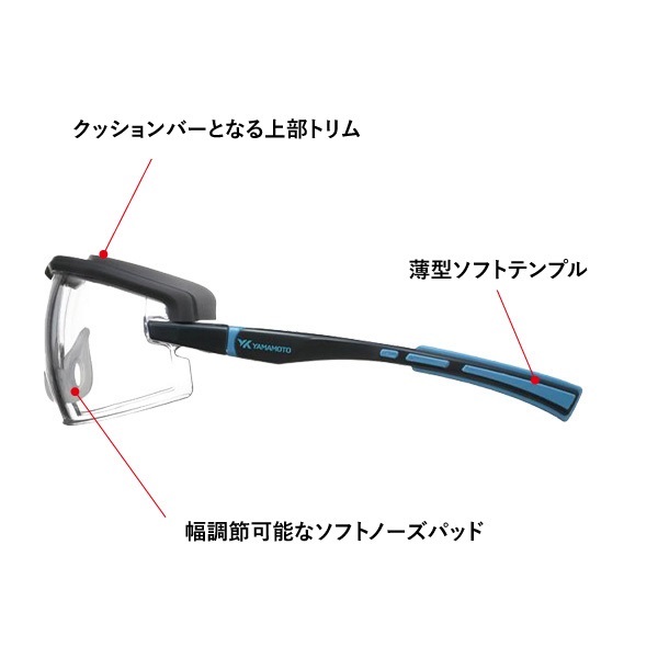 山本光学 防曇保護メガネ SN-610｜消防保護メガネ｜消防用品・消防団