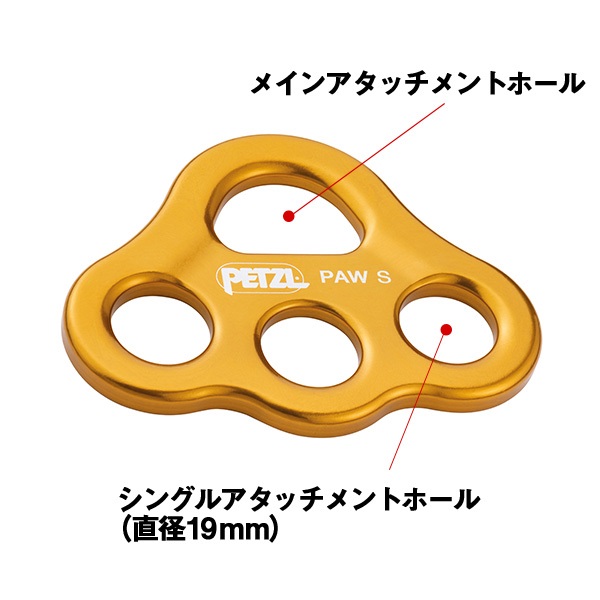 ペツル ポー|スリング/アンカー|消防用品・消防団グッズ通販 ペツル ポー|スリング/アンカー|消防用品・消防団グッズ通販