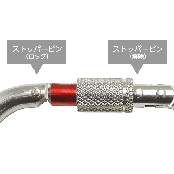 123カラビナ KA102WKyG-S キーロックG｜カラビナ/コネクター｜消防用品