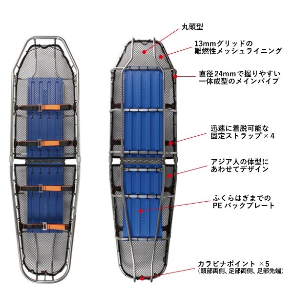 BARHAR バスケットストレッチャー DJ600｜担架｜消防用品・消防