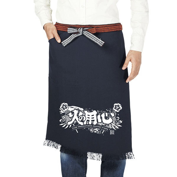 日消/火の用心 前掛け｜協会認定グッズ｜消防用品・消防団グッズ通販