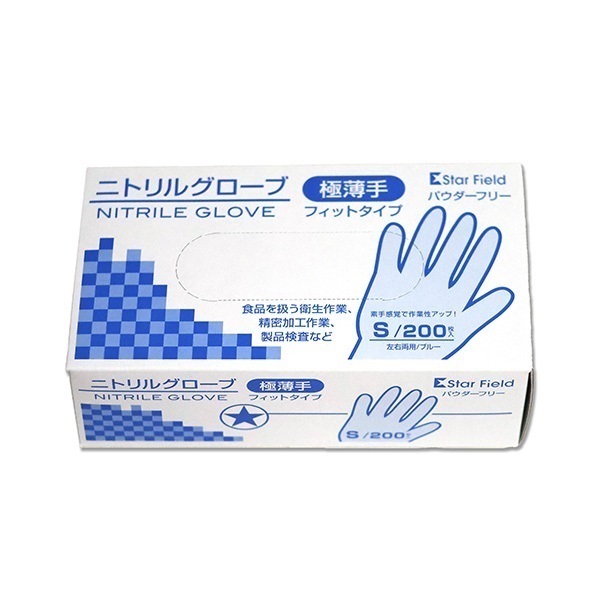 ニトリル手袋 [200枚入り]｜作業手袋｜消防用品・消防団グッズ通販