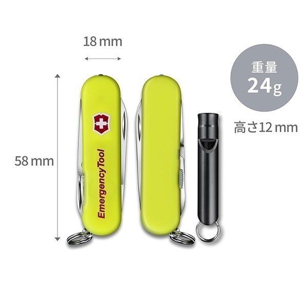 ビクトリノックス エマージェンシーツール シグネチャーライト｜消防