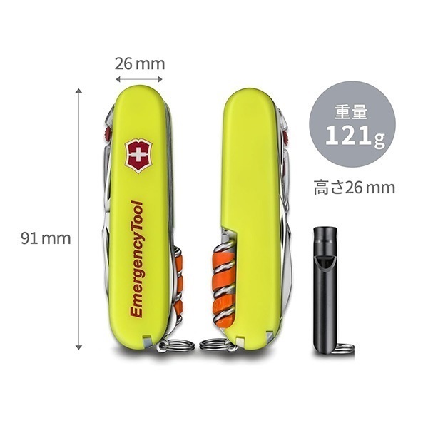 ビクトリノックス エマージェンシーツール ハントマン｜消防 工具