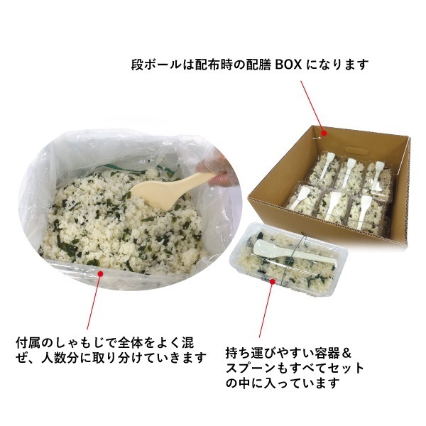 マジックライス ななこめっつ 炊き出し用｜非常食｜消防用品・消防団