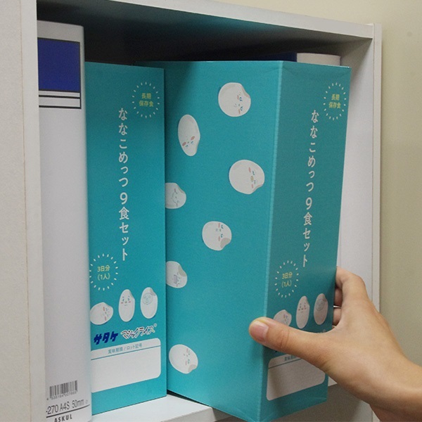 マジックライス ななこめっつ 9食コンパクトセット｜非常食｜消防用品