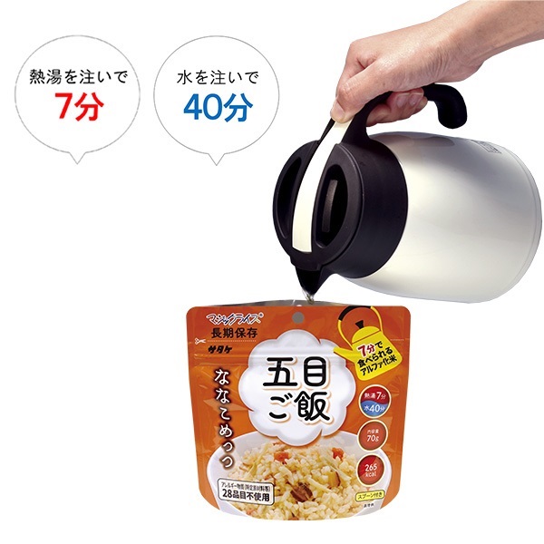 マジックライス ななこめっつ 9食コンパクトセット｜非常食｜消防用品