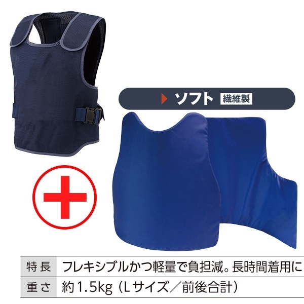 防刃防護ベスト SECRET【インナー向け】｜防刃/防護衣｜消防用品・消防