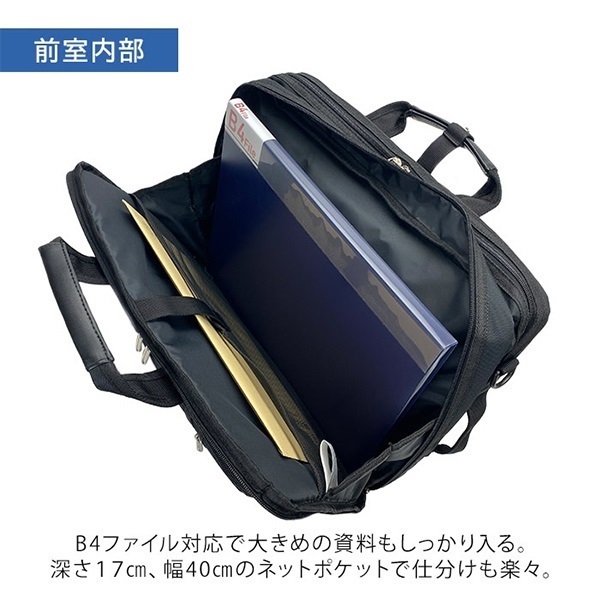3WAYビジネスバッグ｜ショルダーバッグ｜消防用品・消防団グッズ通販