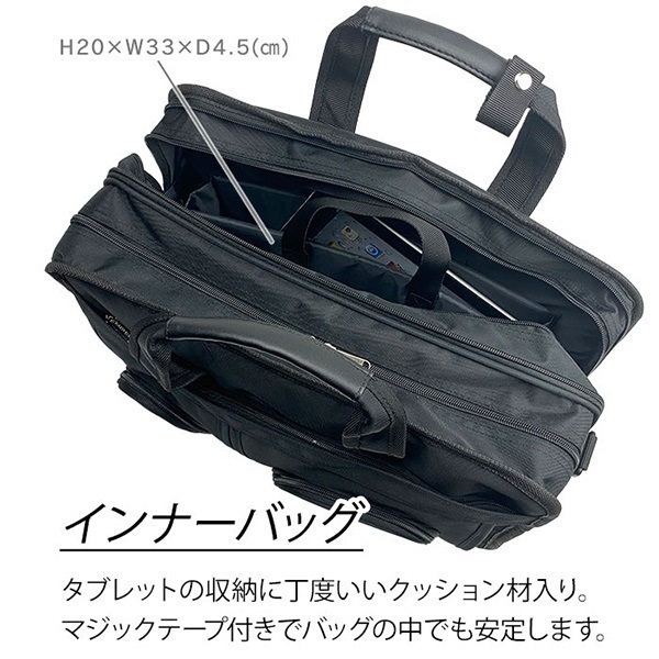 インナーバッグ付 拡張式2wayビジネスバッグ｜ショルダーバッグ｜消防