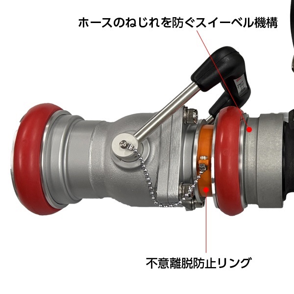 YONE スパコンノズル ［50A］｜消防 ノズル｜消防用品・消防団グッズ